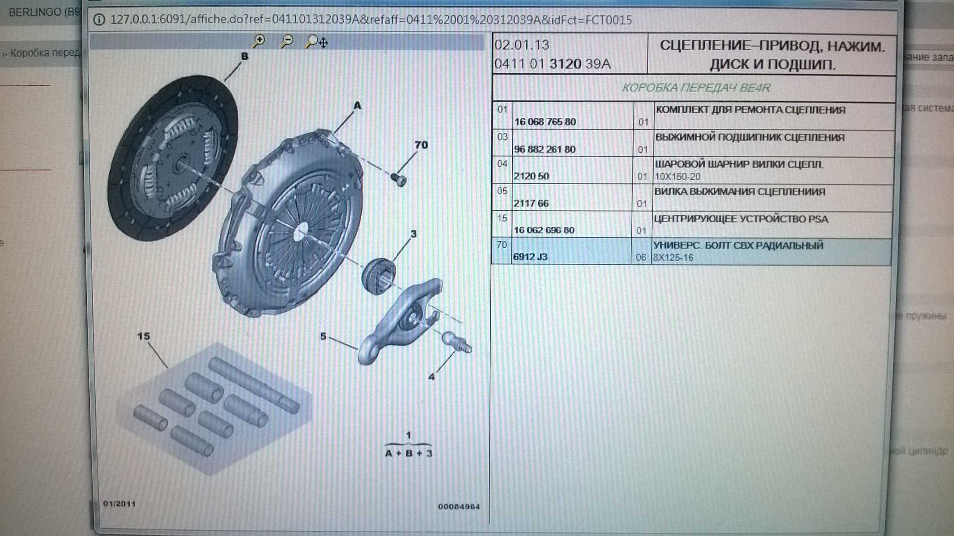 Сцепление ситроен берлинго - drive bloger