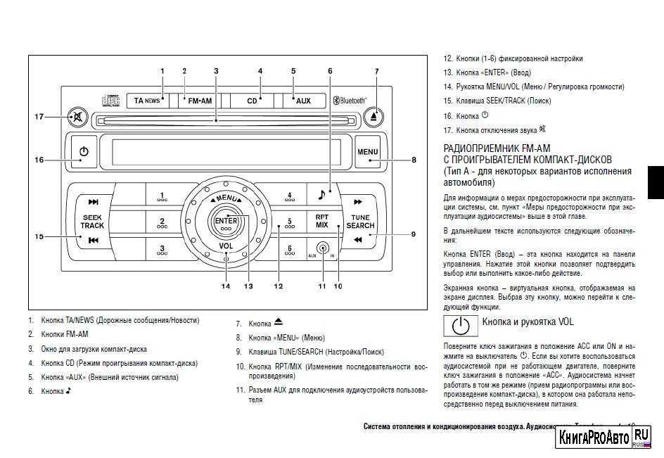 Как правильно ввести код магнитолы nissan tiida: пошаговая инструкция
