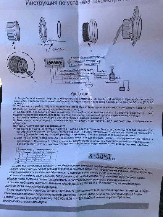 Автомобильный тахометр – как сделать своими руками