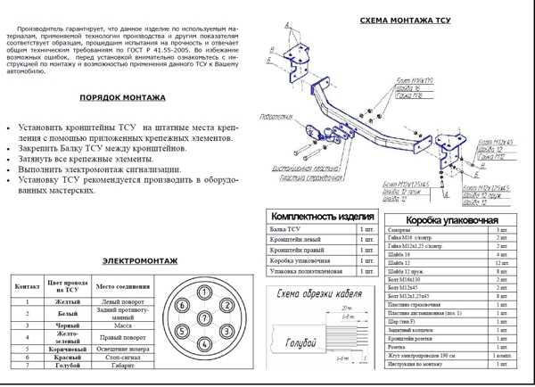 Как самому установить фаркоп на сузуки гранд витара