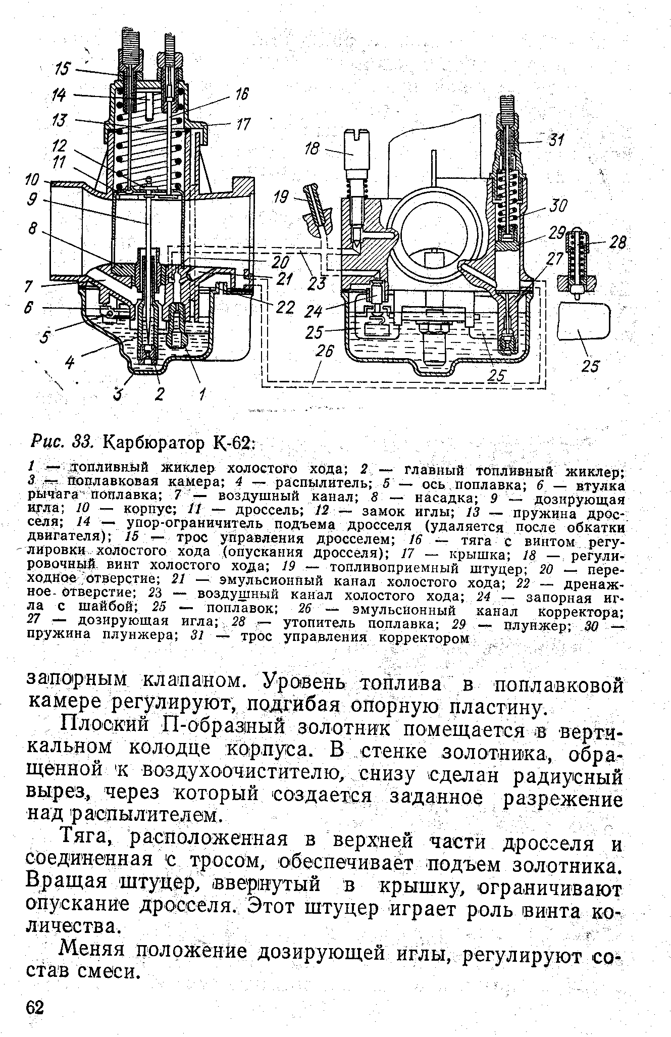 Карбюраторы мотоциклов иж юпитер-5, 4, 3 — от устройства до регулировки