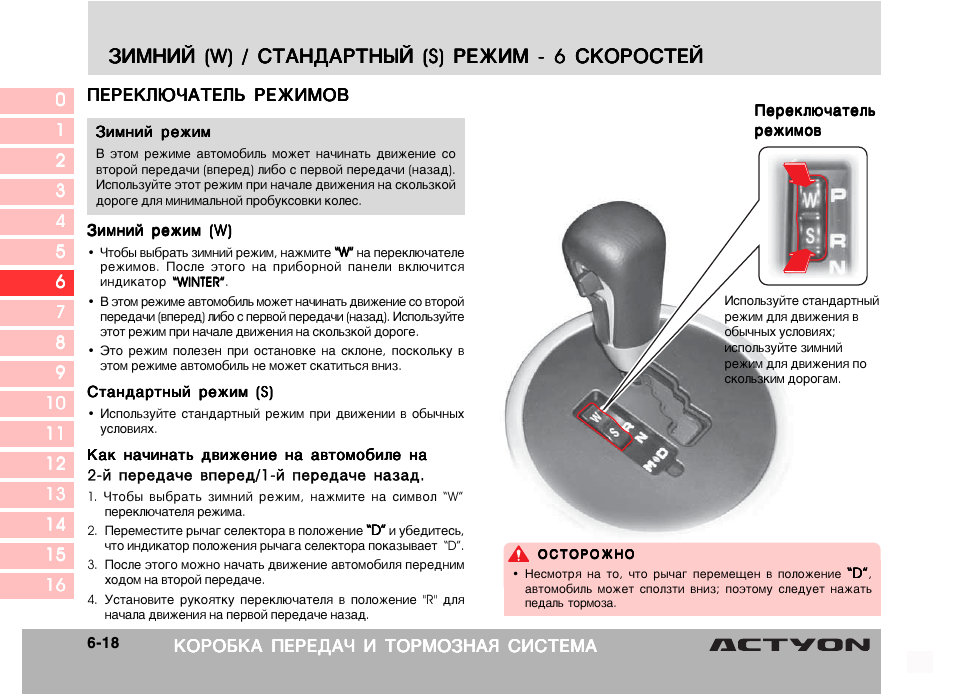 Мерседес е200 как переключить передачу