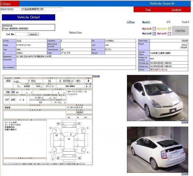 Toyota prius рестайлинг 2011, лифтбек, 3 поколение, xw30 (12.2011 — 11.2015) — технические характеристики и комплектации