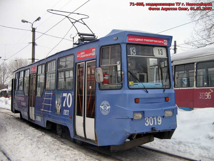 Кузов трамвая 71 605