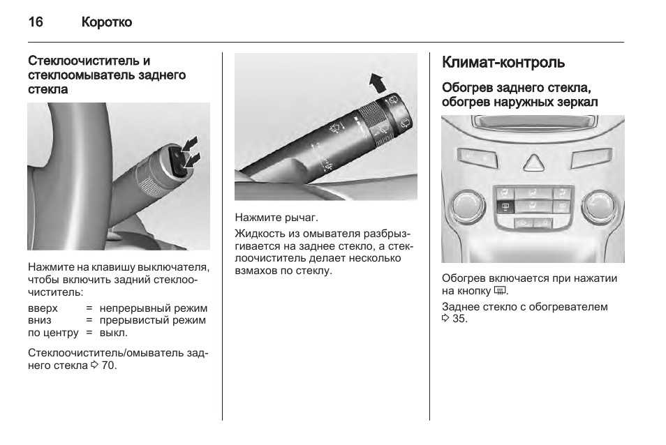 Стеклоочиститель(дворники) на ниве проблемы и решения | ремонт авто - заказ запчастей