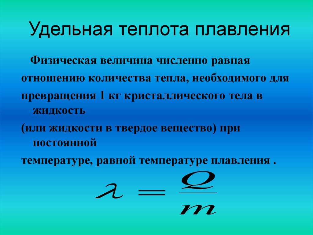 Как найти лямбду формула в физике