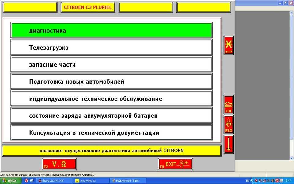 Как сделать адаптацию двигателя ситроен с4