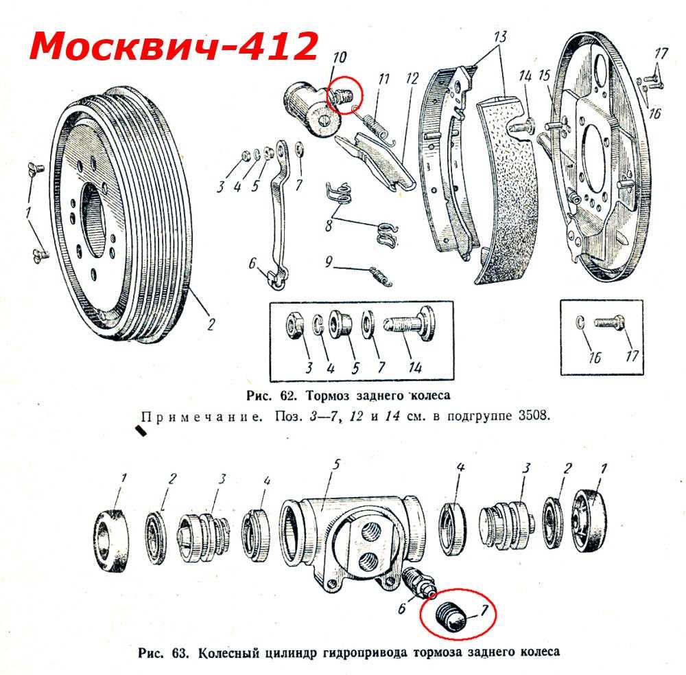 412 москвич тормоза – тормоза (задние и передние), дисковые, вакуумный усилитель, главный тормозной цилиндр, схема