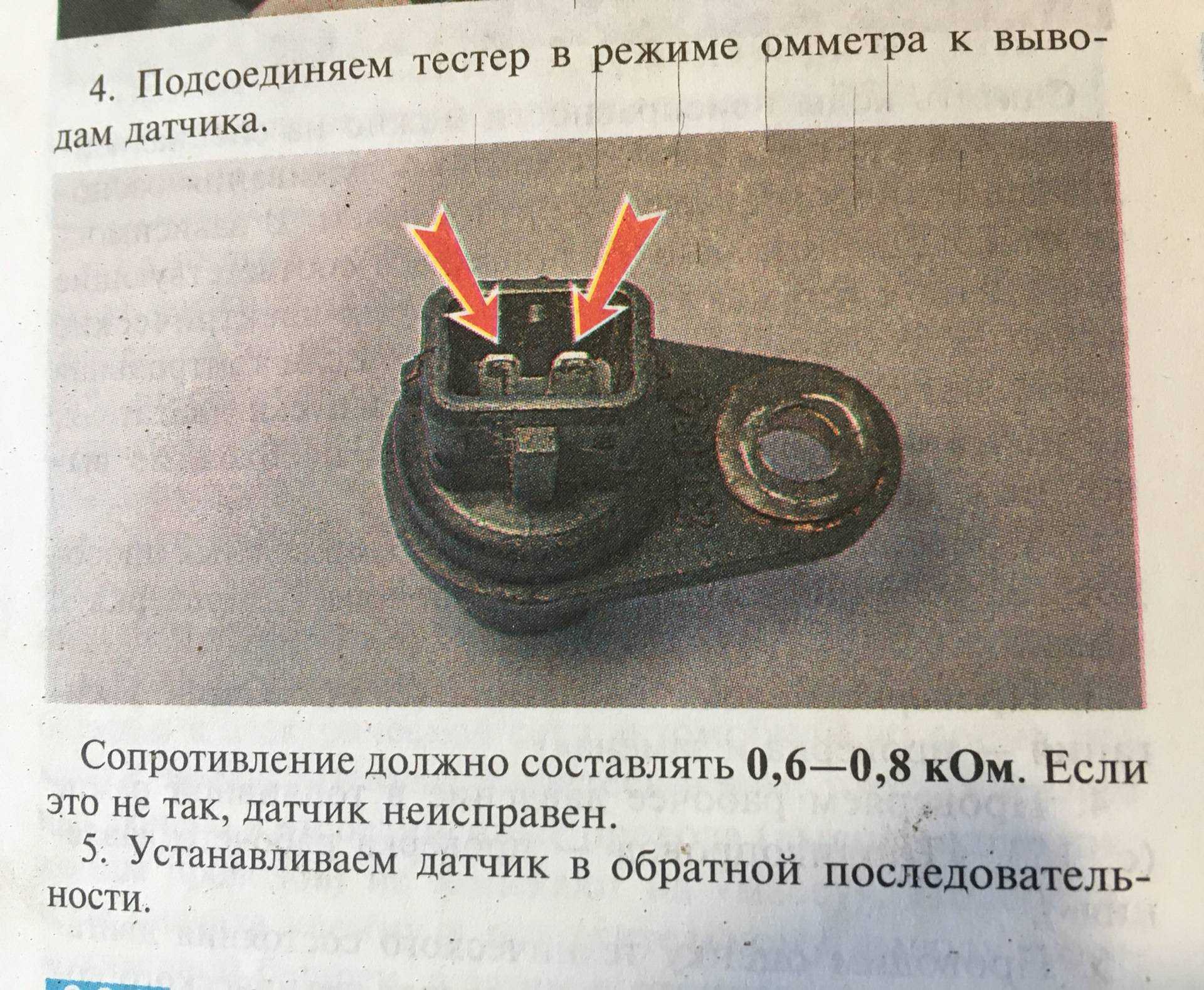 Как проверить датчик коленвала | признаки неисправности дпкв