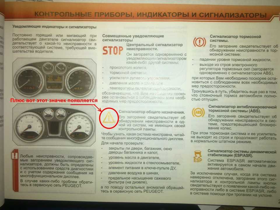 Газон next с 2014 года, эксплуатация панели приборов инструкция онлайн