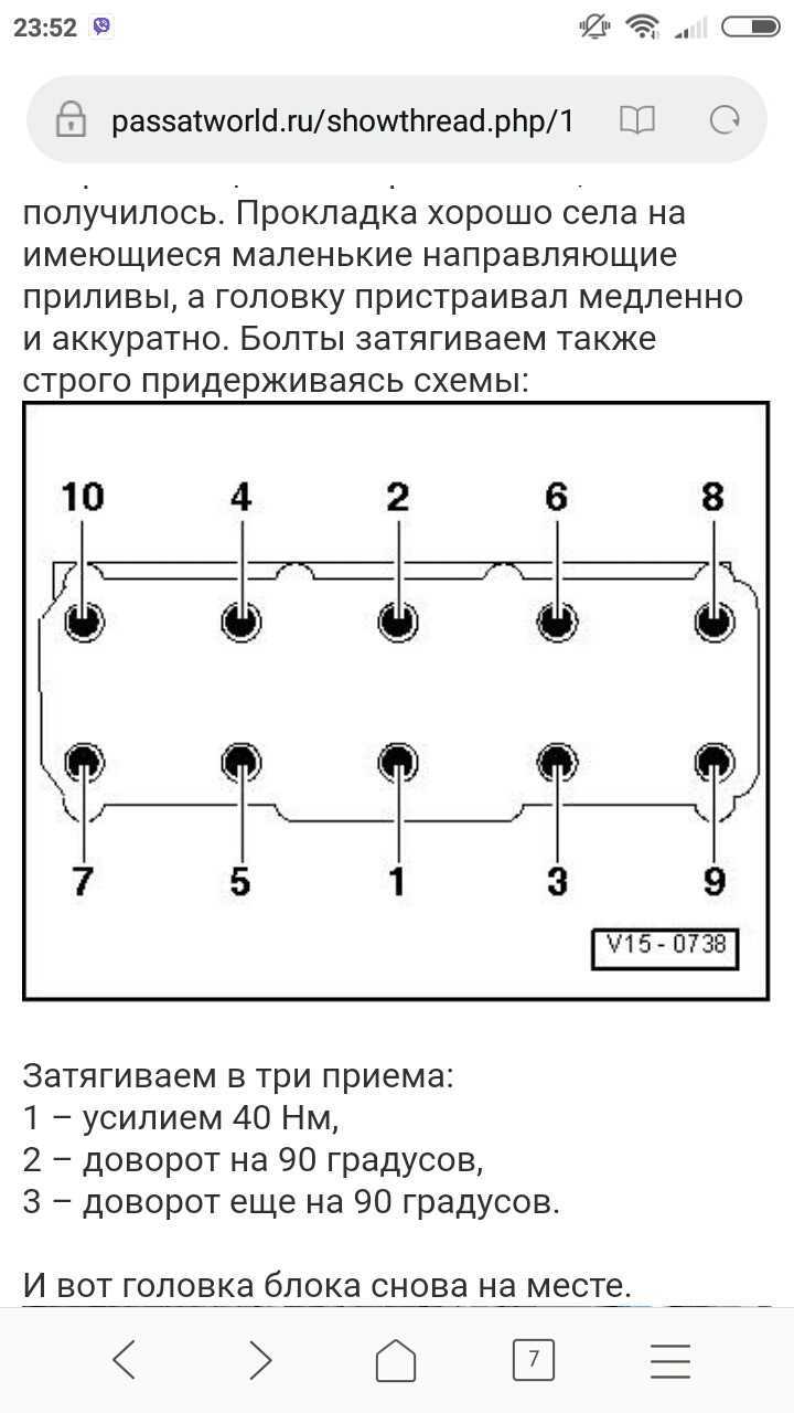 Какой момент затяжки болтов головки блока цилиндров (гбц) для двигателя 1g-fe beams?