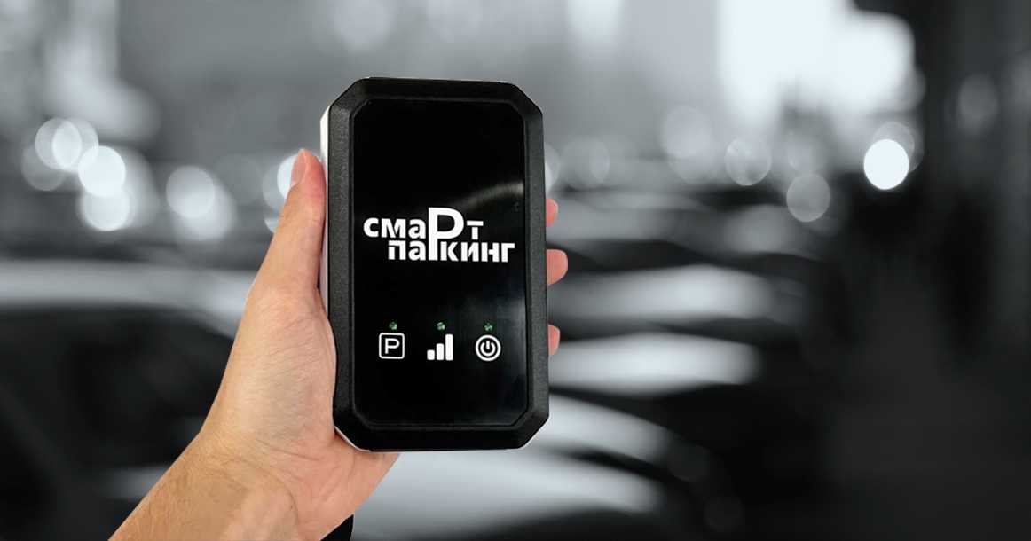 Смарт паркинг пандора что это? - avtoshkola-rodina.ru