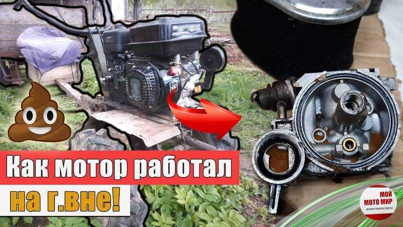 Почему мотоблок глохнет при нагрузке, работает с перебоями и др