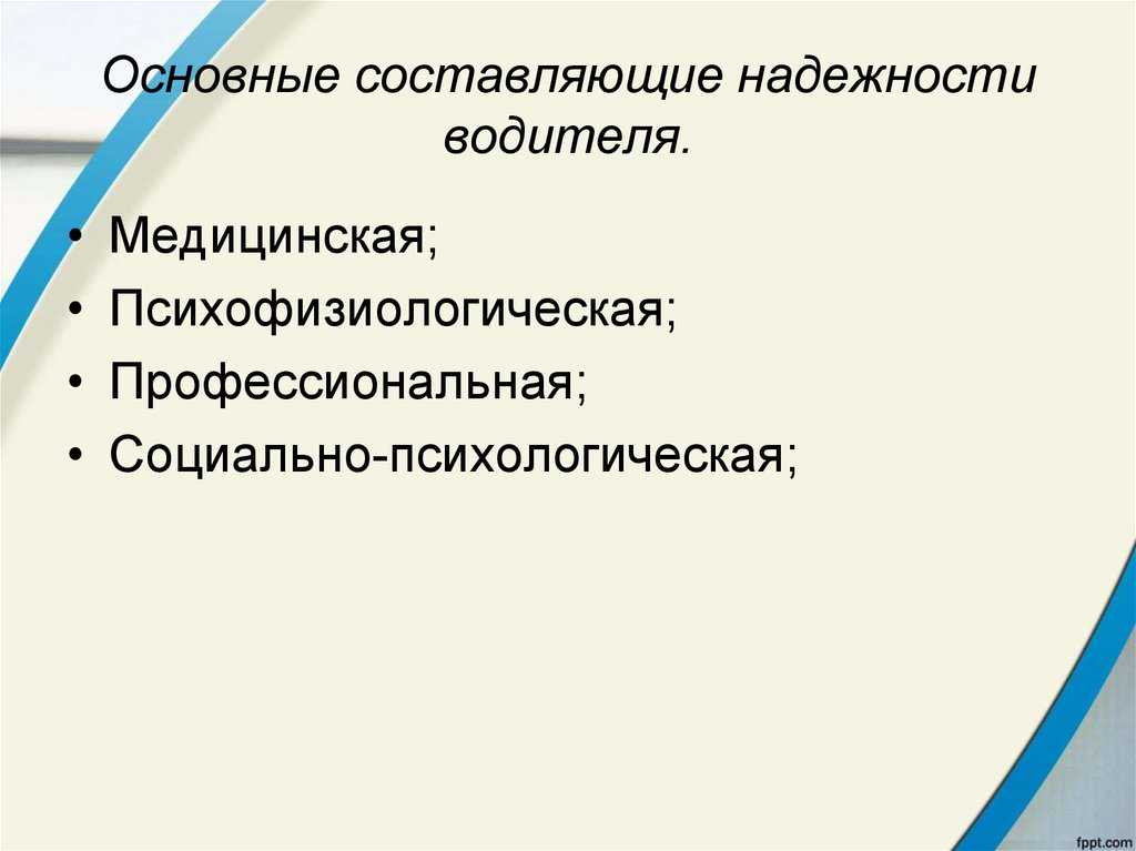 Каковы признаки идеального водителя
