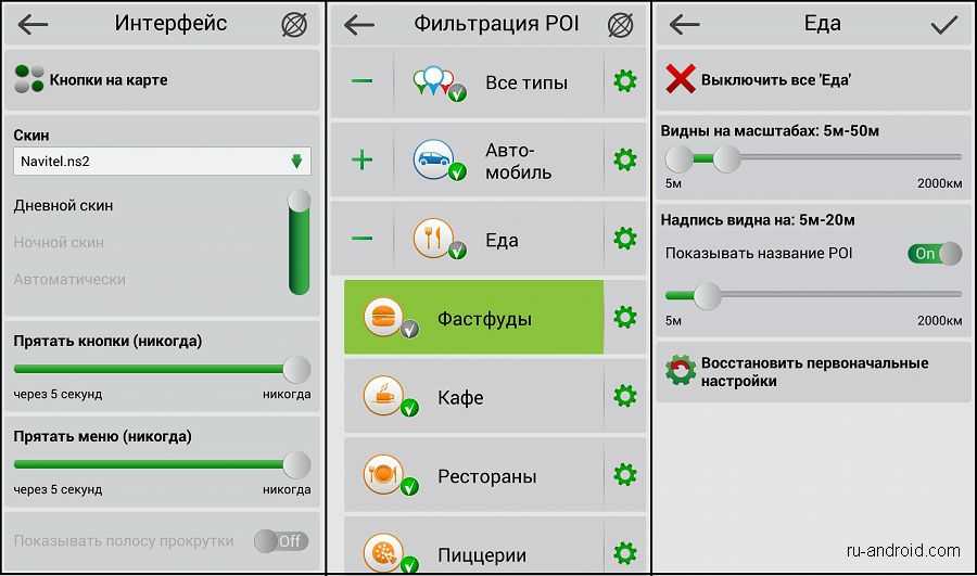 Навигатор навител как включить голосовое сопровождение