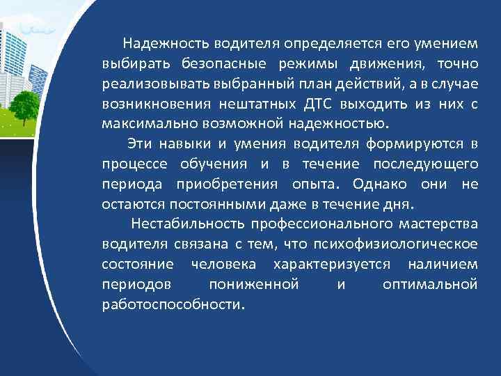 Каковы признаки идеального водителя