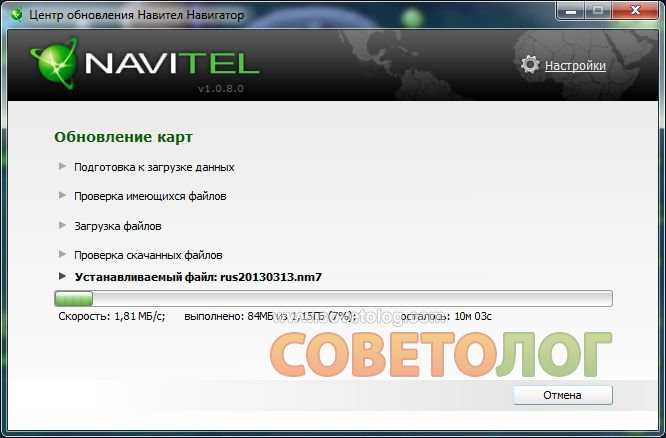 Navitel navigator - gps-навигатор для android. бесплатный навител и карты