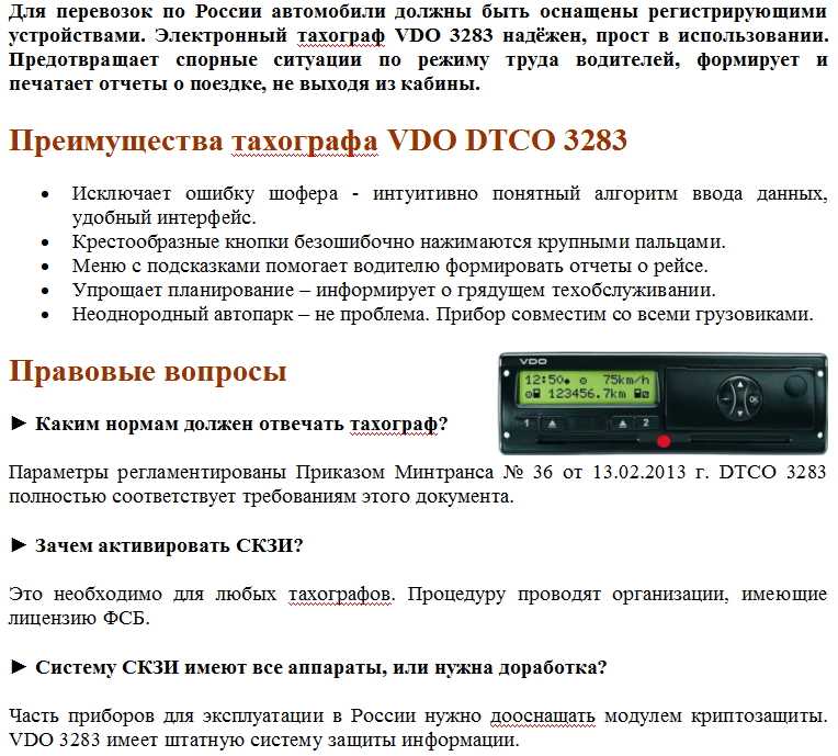 За год службы в батарее. Тахограф vdo DTCO 3283 коды ошибок. Тахограф Continental vdo 1381 ошибка 21 КАМАЗ.