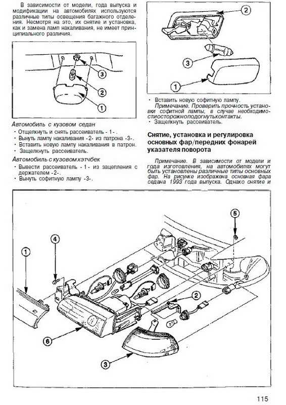 Как правильно настроить фары mazda 626