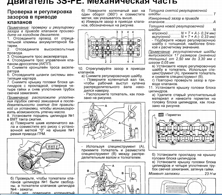 Как правильно выставить зажигания тойота двигатель 3s - технологии | altarena.ru