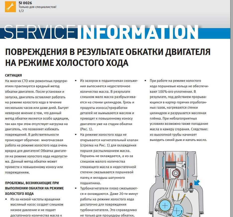 Как правильно делать обкатку двигателя после капитального ремонта