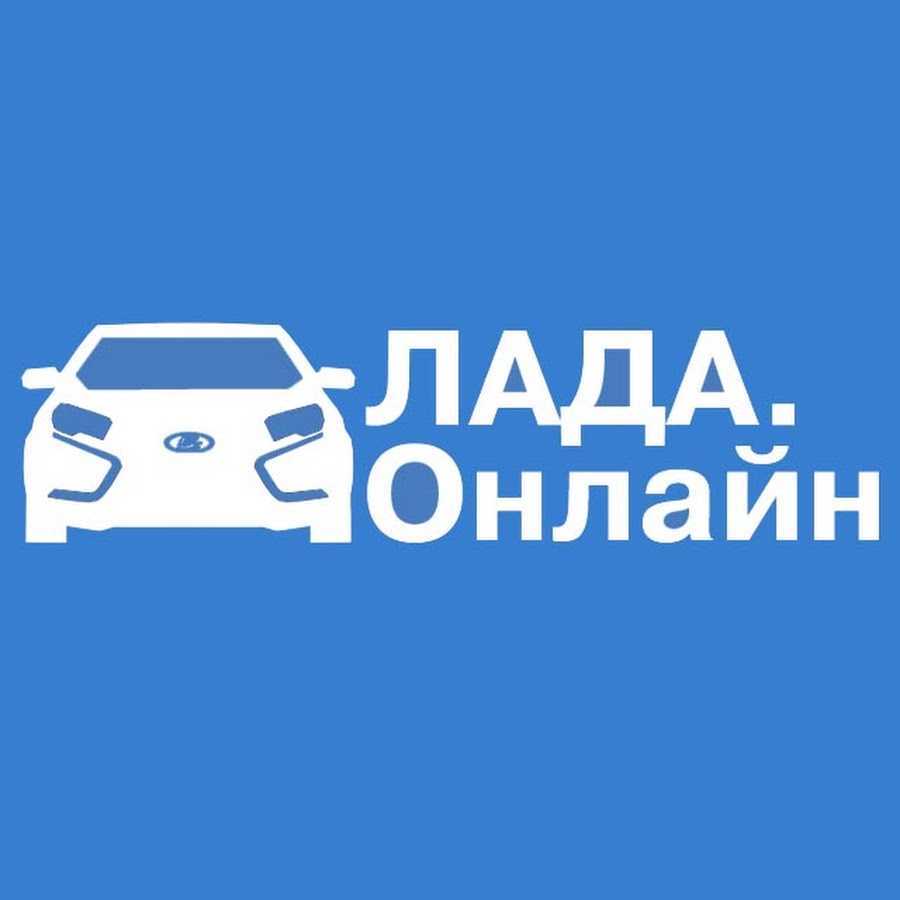 Lada xray