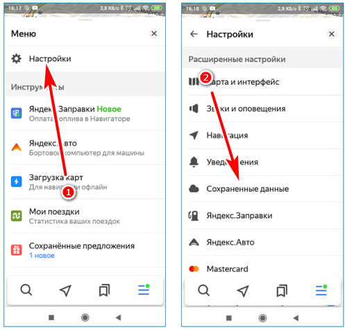 Яндекс навигатор не скачивает карты