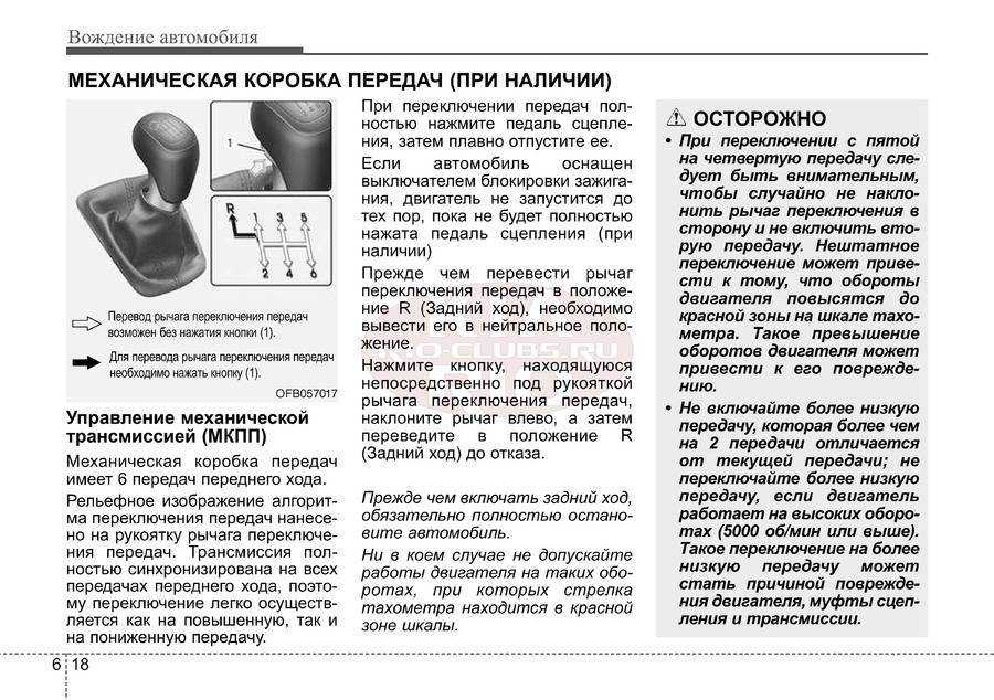 Как правильно переключать передачи на механике