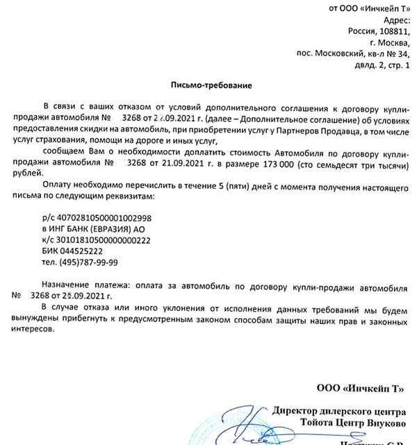 Что такое ринг в автокредите: определение и значение