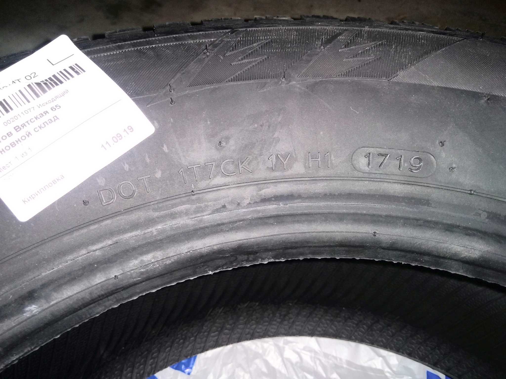 Кто производит шины hankook - технологии | altarena.ru