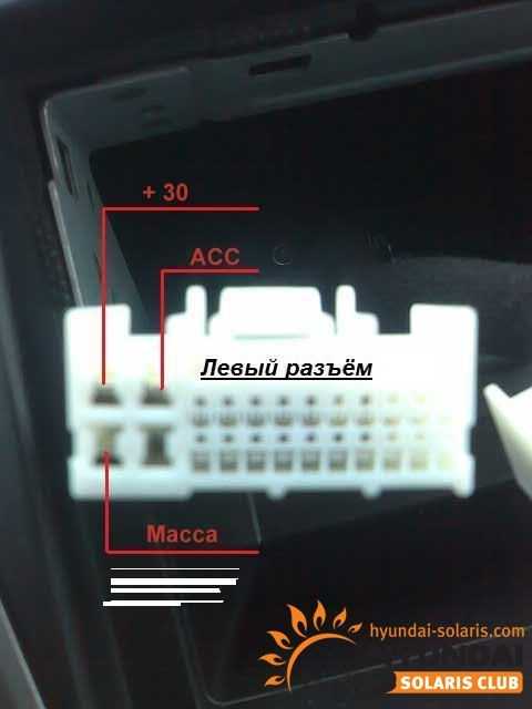 Хендай солярис распиновка магнитолы 96170 4l050rdr