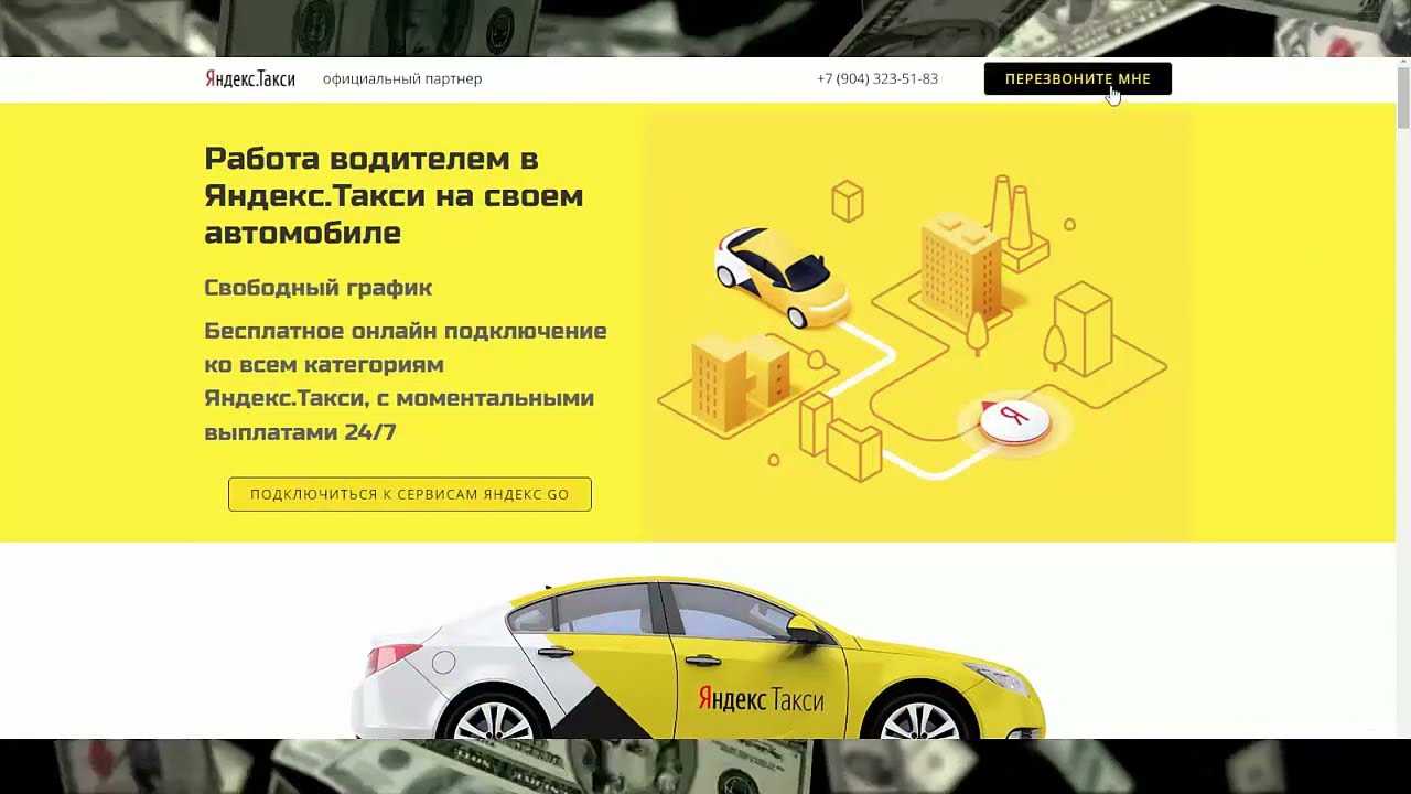 Как уменьшить комиссию сервиса и видах брендирования автомобиля в яндекс-такси
