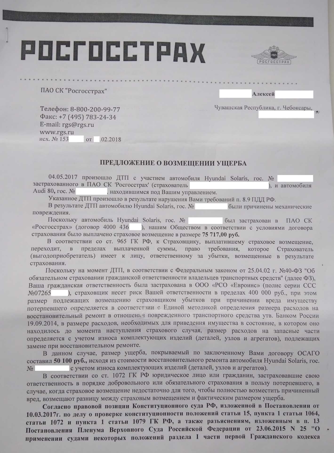 Можно ли сделать каско задним числом при дтп или угоне?
