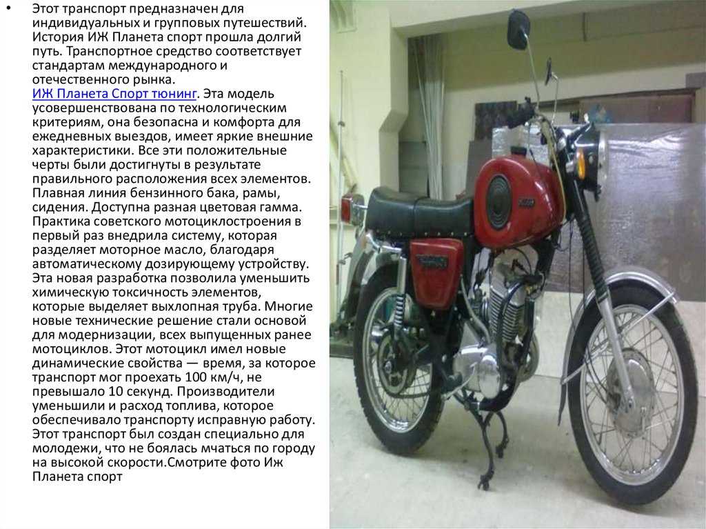 Советские мотоциклы
