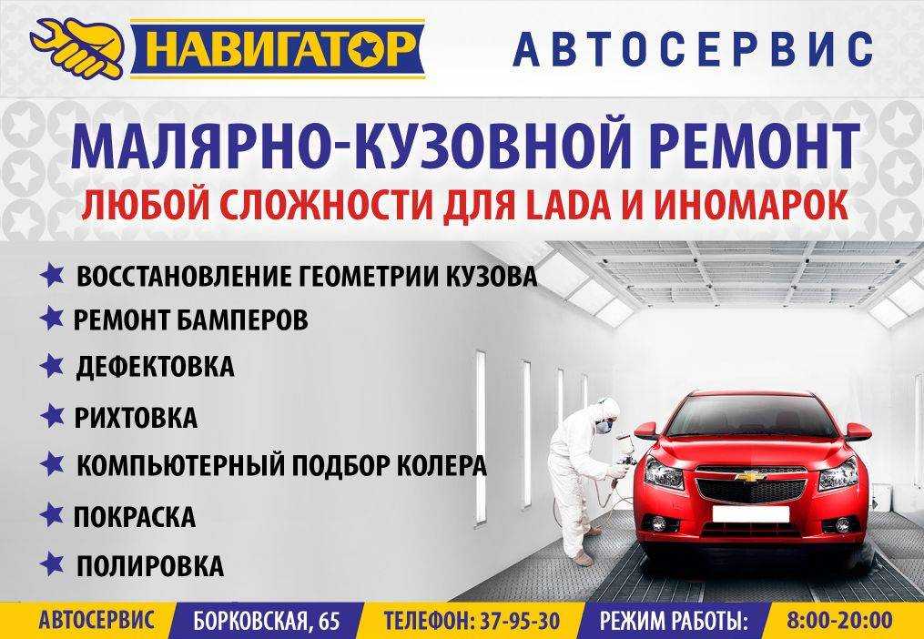Инструкция кузовного ремонта нива шевроле: мелкий кузовной ремонт и покраска