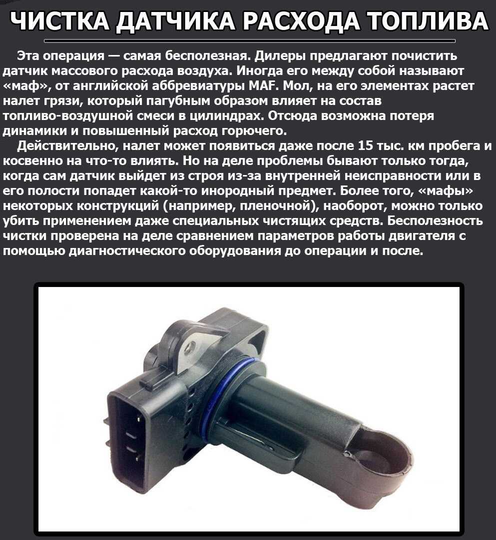 Симптомы и причины неисправности датчика массового расхода воздуха (maf) toyota avensis