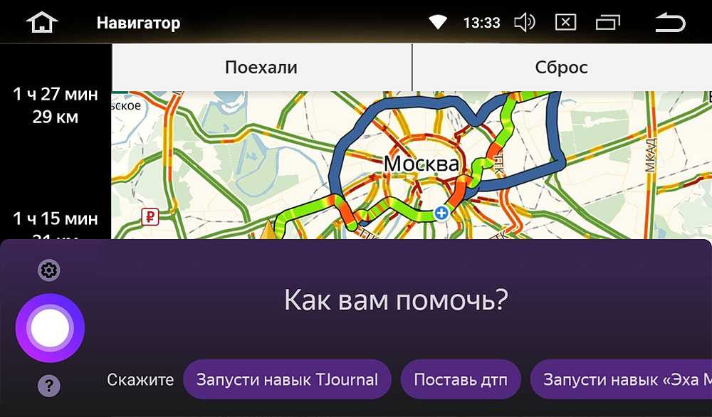 Что делать, если демо трек недоступен в навителе: подробная инструкция