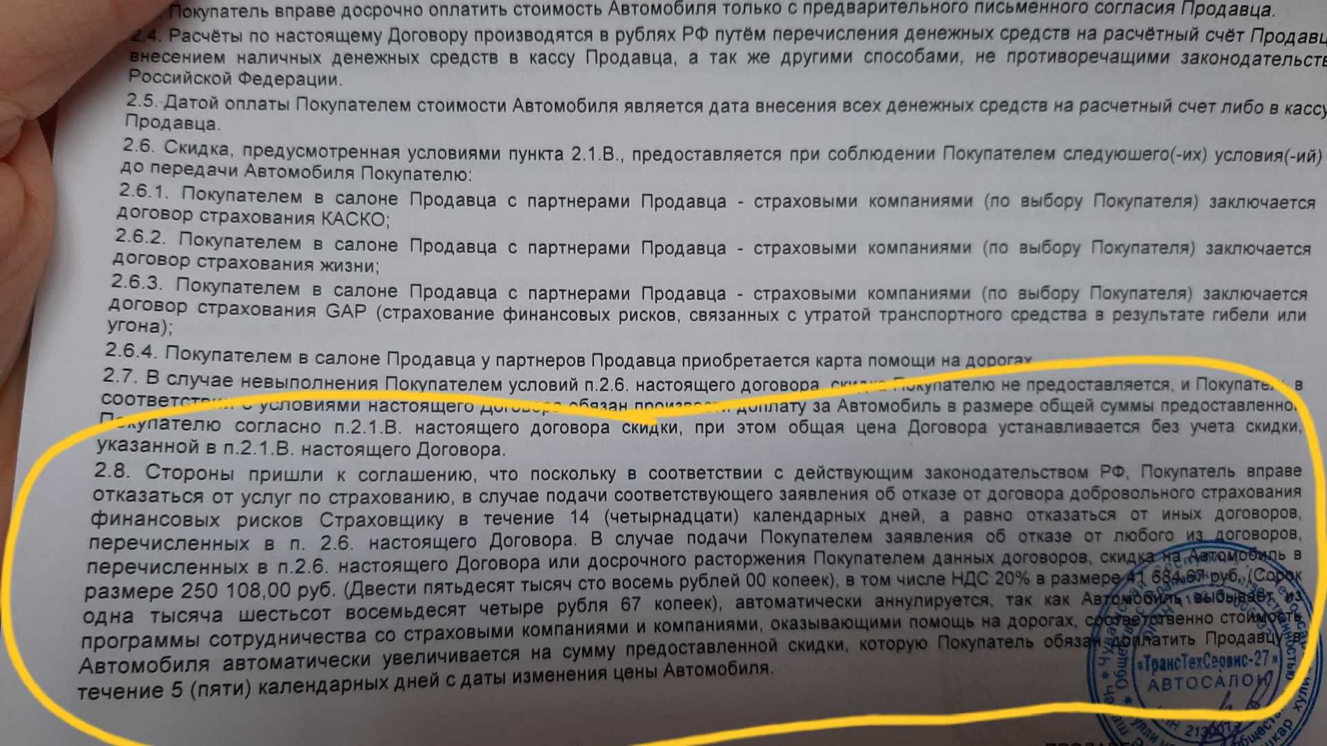 Основные термины автокредита | consumer financial protection bureau