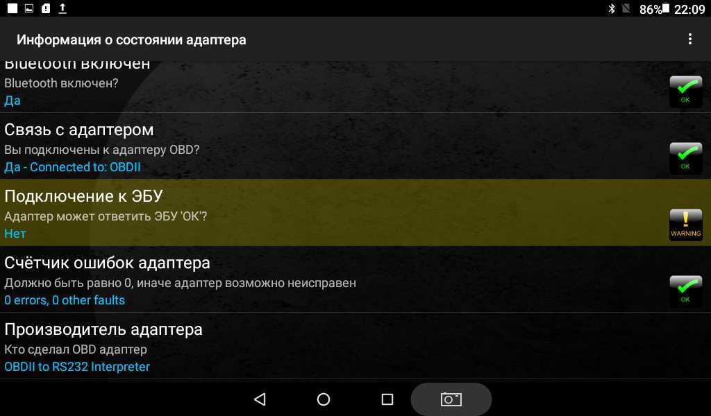 Подключение elm327 на приору: пошаговая инструкция