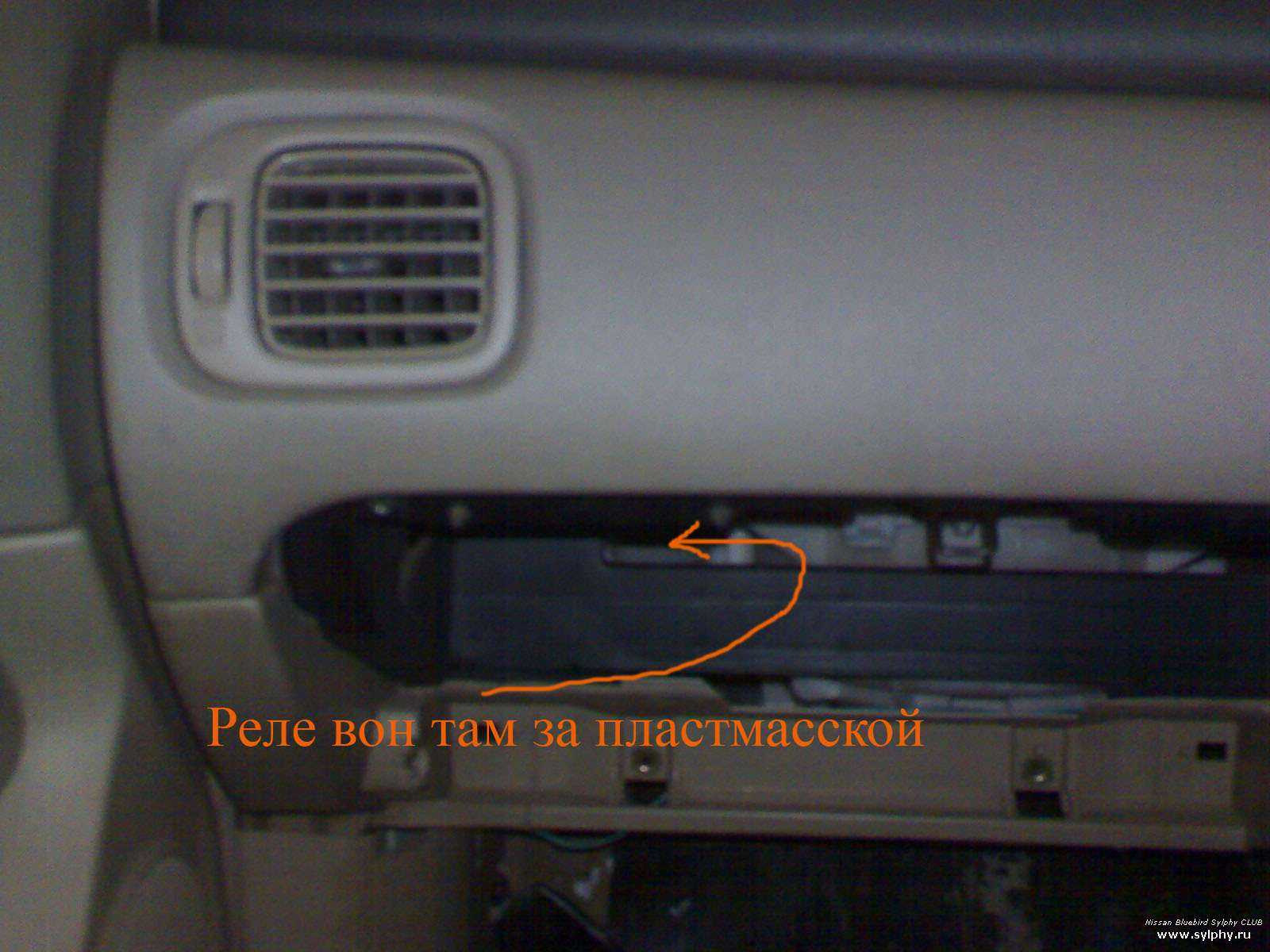 Предохранители и реле nissan xterra (wd22; 1999-2004)