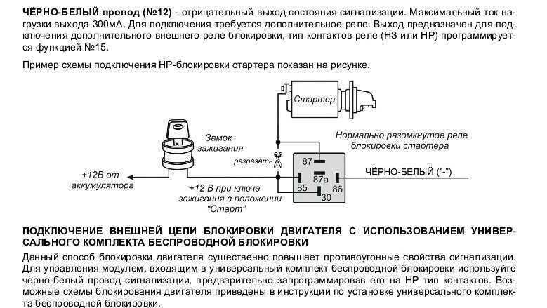 Что делать, если сигнализация старлайн а91 блокирует бензонасос