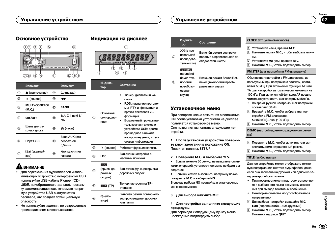 Как включить задние колонки на магнитоле pioneer: подробная инструкция