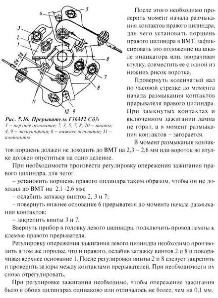 Золотые правила настройки зажигания на юпитере: шпаргалка для ижоводов