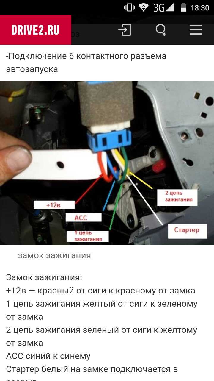 Ошибка иммобилайзера hyundai accent