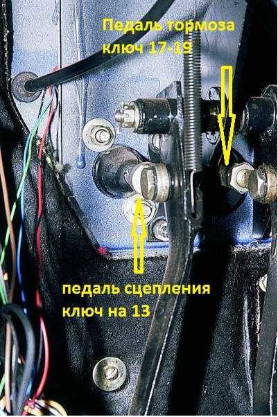 Регулировка педали тормоза газель