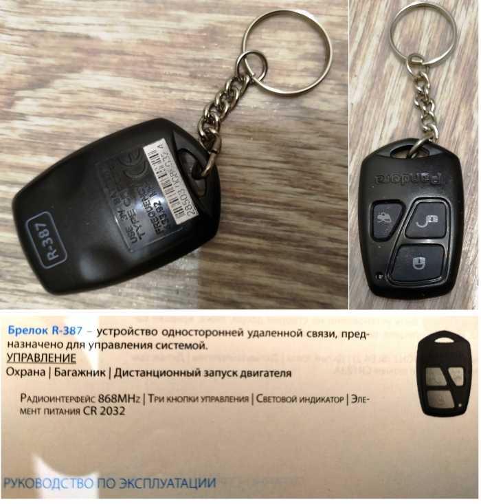 Быстро садится батарейка в брелке от сигнализации пандора: в чем причина?