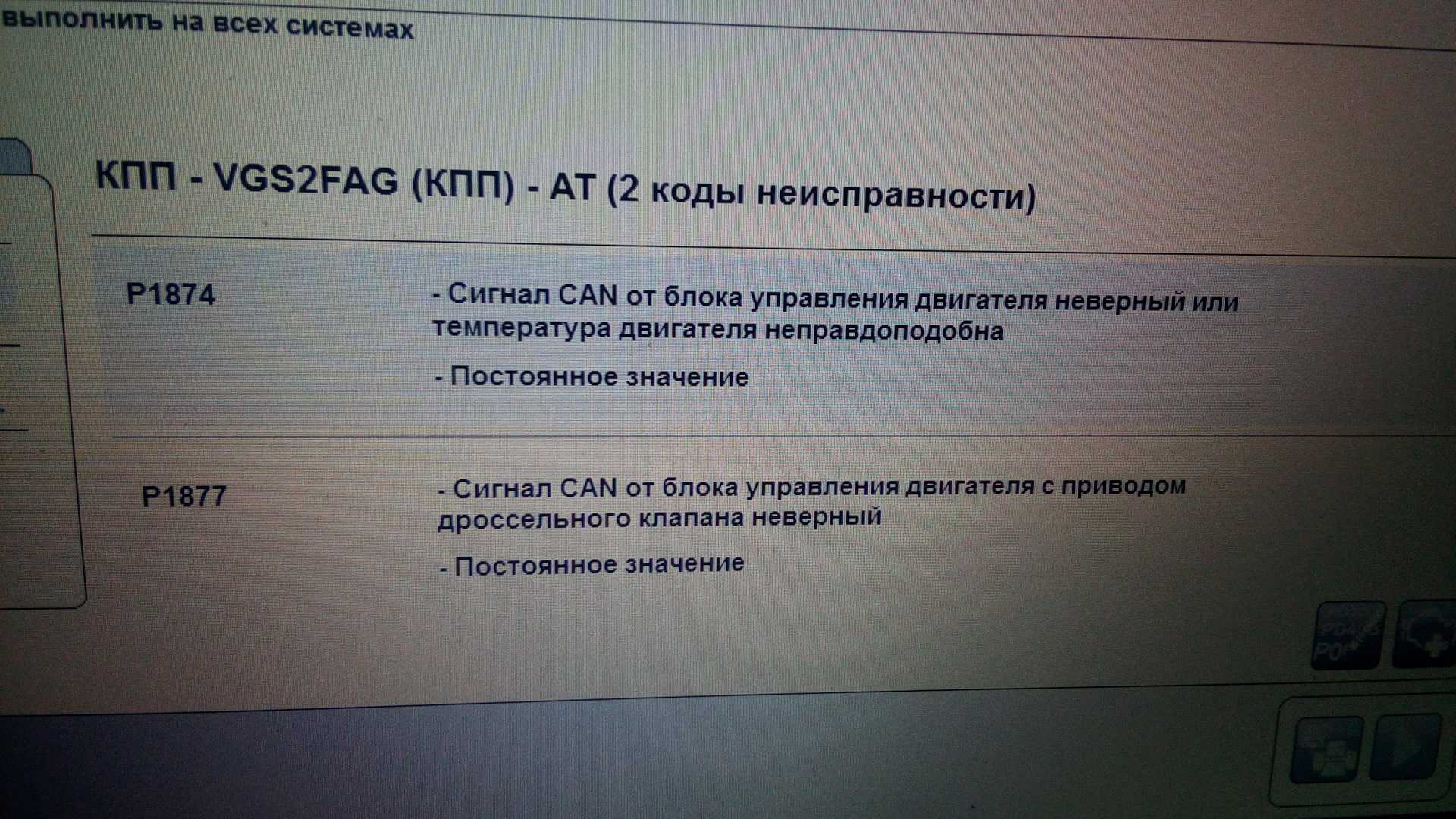 Где стоит датчик дроссельной заслонки на чери фора