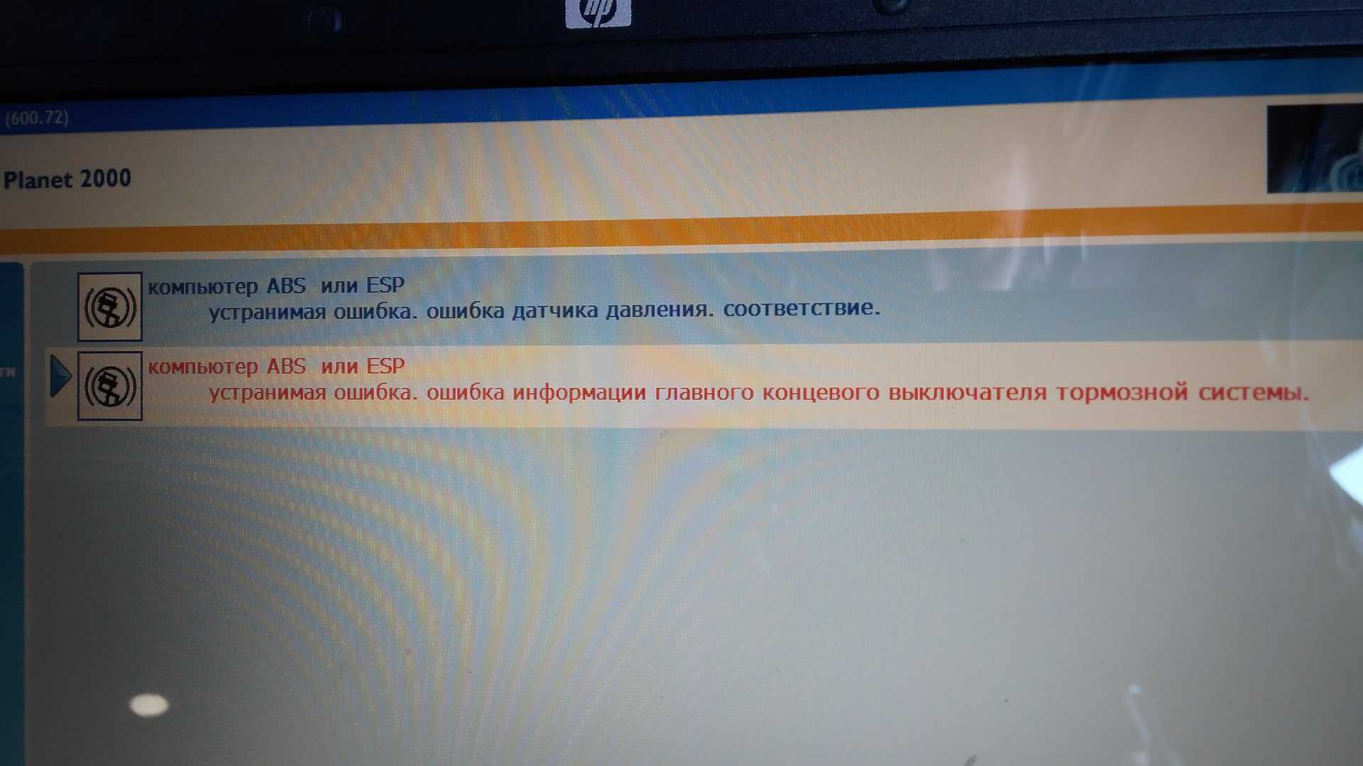 Ошибка пежо 307 abs fault
