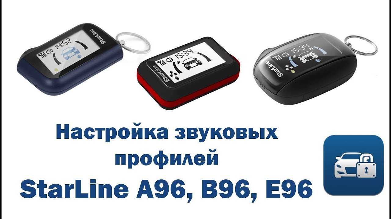 Старлайн е96: запуск по напряжению