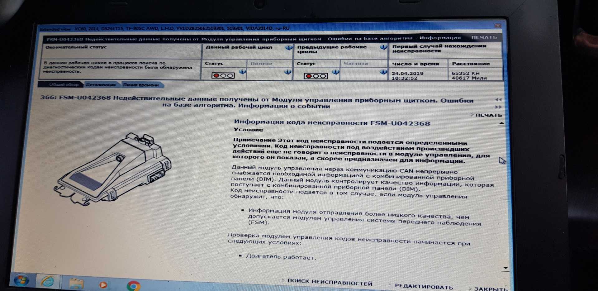 Не работает абс вольво хс90: причины и методы решения проблемы